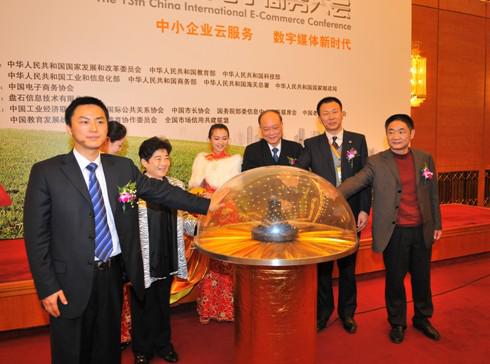 中心開展的全國“誠信網站認證服務工程”正式啟動.jpg