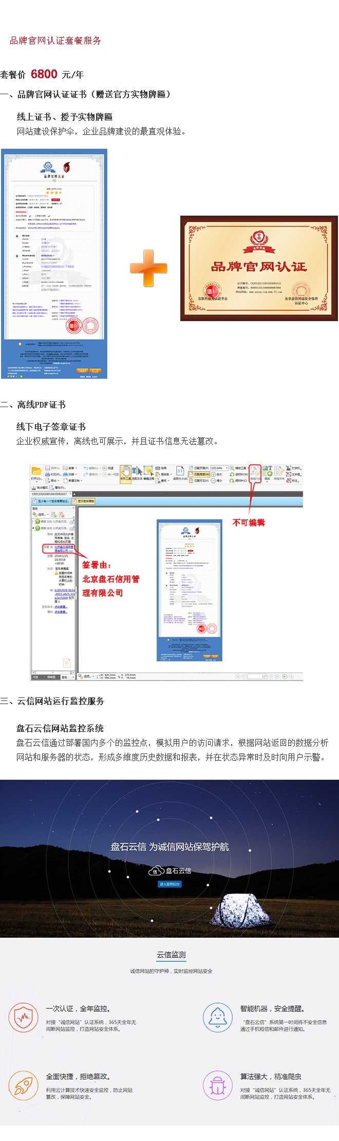 品牌官網.png