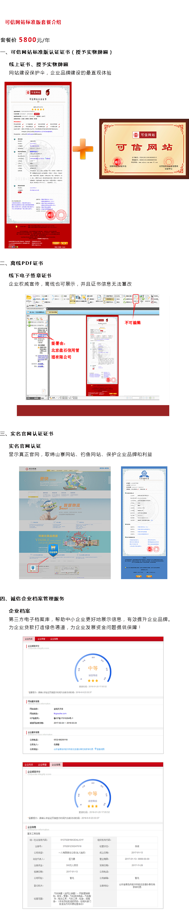 可信網站.png
