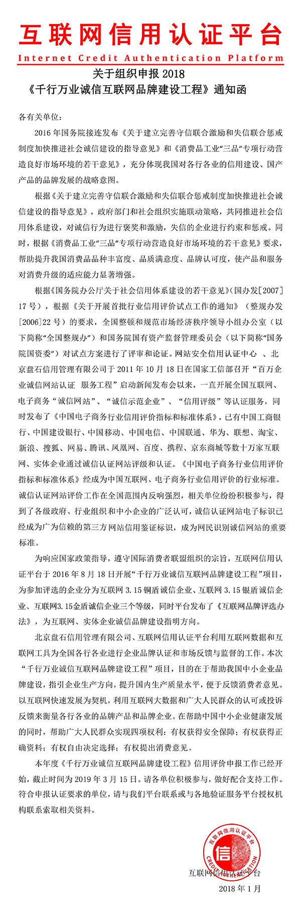 誠信網站.png